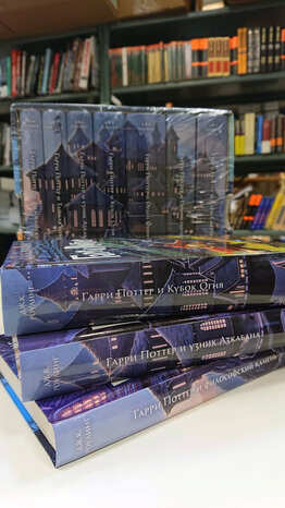 Locate the magical world of Harry Potter. You can find the complete set on our store!