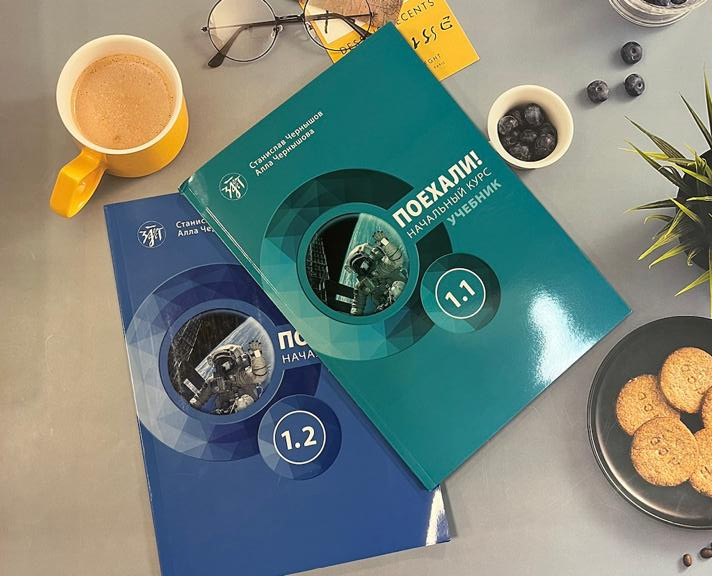 Let's go! Russian language textbooks for beginner adults learning russian. These are one of the best russian textbooks to learn russian. You can find the complete edition on our store.