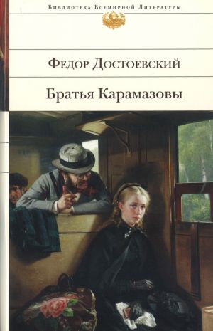 Bratja Karamazovy (Karamazovin veljekset)