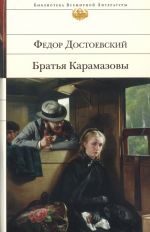 Bratja Karamazovy (Karamazovin veljekset)