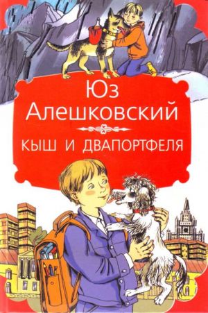 Kysh i dvaportfelja.