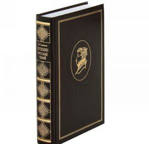 Pushkin. Russkij genij. Nauchno-khudozhestvennaja biografija A.S. Pushkina.