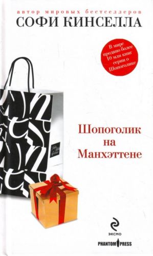 Shopogolik na Mankhettene.