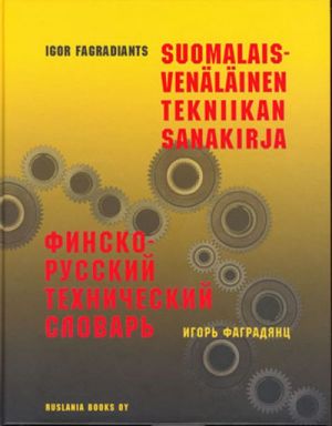 Suomalais-venäläinen tekniikan sanakirja