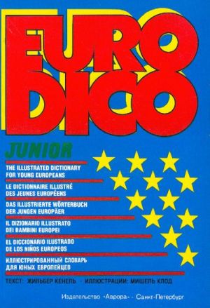 Eurodico. The illustrated dictionary for young Europeans. English, German, French, Italian, Spanish. About 1500 words.
