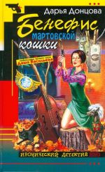 Benefis martovskoj koshki.