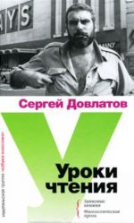 Uroki chtenija. Zapisnye knizhki