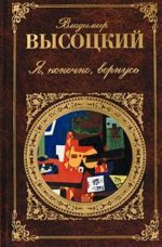 Я, конечно, вернусь.