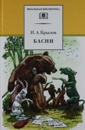 Basni.