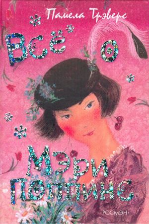 Vse o Meri Poppins.