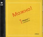 Mozno! 1 Venäjän alkeet. 2 CD-levyä. Harjoituskirja-CD ja tekstikirja-CD. Mozhno! 1. (Luokkaäänite) (Oppikirjan voi tilata erikseen.)