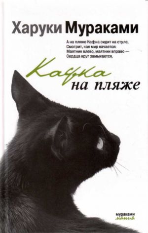 Кафка на пляже