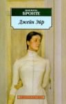 Jane Eyre.