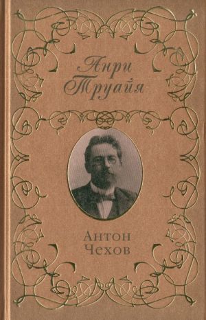 Anton Chekhov