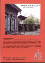 Ruslan Russian 3. Recordings on CD. A set of 3 CDs (text book can be ordered separately).