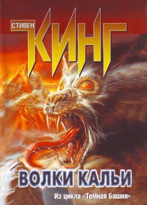 Volki Kali.