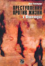 Преступления против жизни в Финляндии