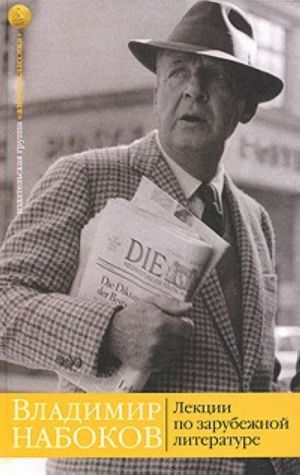 Lektsii po zarubezhnoj literature.