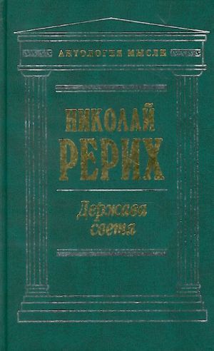 Держава света.