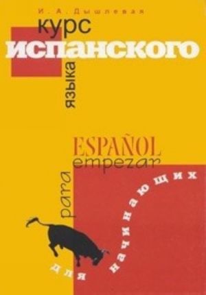 Espanol para empezar.
