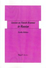 Uroki finskoj grammatiki (in Russian). Electronic book in PDF format.