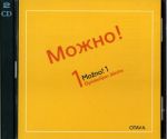 Mozno! 1 Venäjän alkeet. Opiskelijan äänite. 2 CD-levyä. Mozhno! 1. (Oppikirjan voi tilata erikseen.)