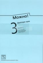 Mozno! 3 Opettajan opas. Mozhno! 3.