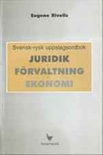 Svensk-rysk uppslagsordbok. Juridik, forvaltning, ekonomi. (Shvedsko-russkij slovar-spravochnik. Pravo, administratsija, ekonomika