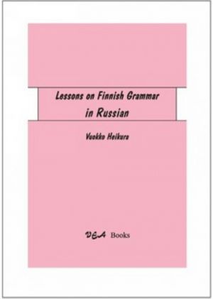 Lessons on Finnish grammar (in Russian).