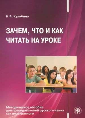 Zachem, chto i kak chitat na uroke.