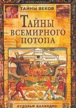 Tajny vsemirnogo potopa.