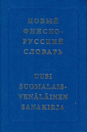 Novyj finsko-russkij slovar. Ok. 38000 terminov. Izdanie trete, ispravlennoe i dopolnennoe.