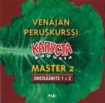 Капуста Мастер 2. 2 CD к учебнику. Учебник заказывается отдельно.