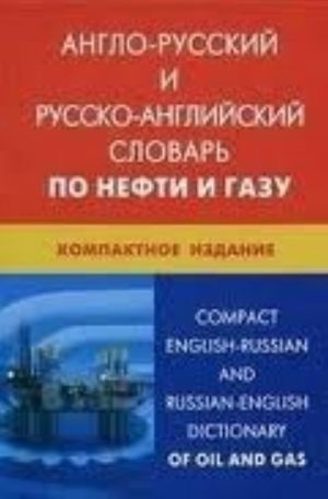 Compact English-Russian and Russian-English Dictionary of Oil and Gas