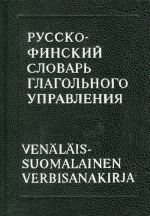 Venäläis-suomalainen verbisanakirja