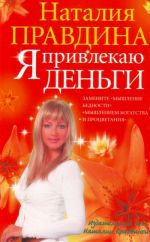 Ja privlekaju dengi.