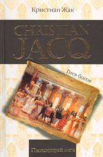 Пылающий меч.