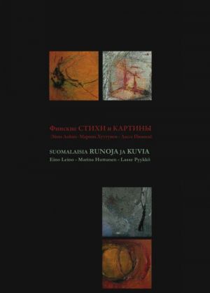 Finskie stikhi i kartiny. Suomalaisia runoja ja kuvia