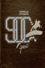 900 dnej. Blokada Leningrada