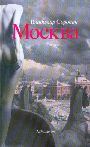 Moskva