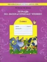 Tetrad po literaturnomu chteniju. 3 klass