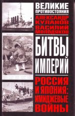 Rossija i Japonija: imidzhevye vojny.
