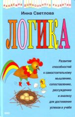 Логика.