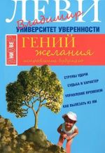 Genij zhelanija (m/o) (12+)