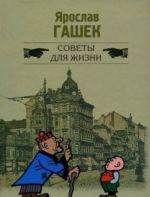 Sovety dlja zhizni
