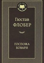 Gospozha Bovari