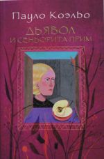 Djavol i senorita Prim