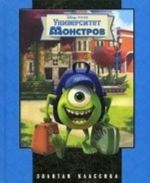 Universitet monstrov