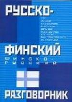 Russko-finskij. Finsko-russkij razgovornik