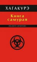 Opisanie Russkikh i Slovenskikh rukopisej Rumjantsovskogo Muzeja